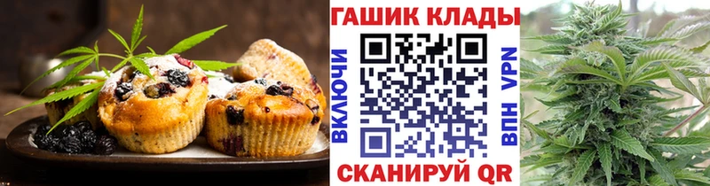 Печенье с ТГК марихуана  Орлов 