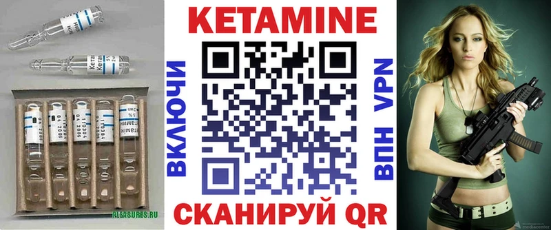 купить закладку  Орлов  КЕТАМИН VHQ 