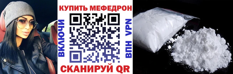 ссылка на мегу сайт  Орлов  Мефедрон мука 
