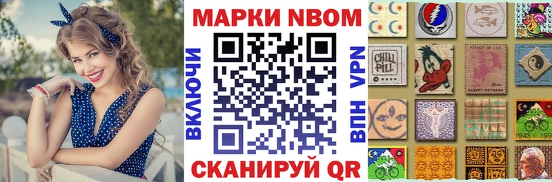Наркотические марки 1,8мг  Орлов 